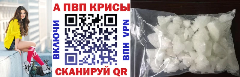 хочу   Певек  Альфа ПВП крисы CK 