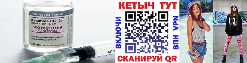 МЕГА ONION цены Певек КЕТАМИН ketamine