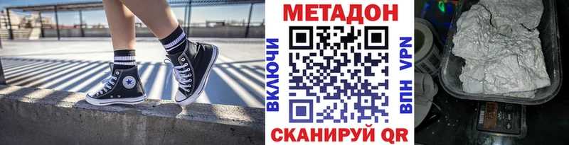 МЕТАДОН VHQ  Певек 
